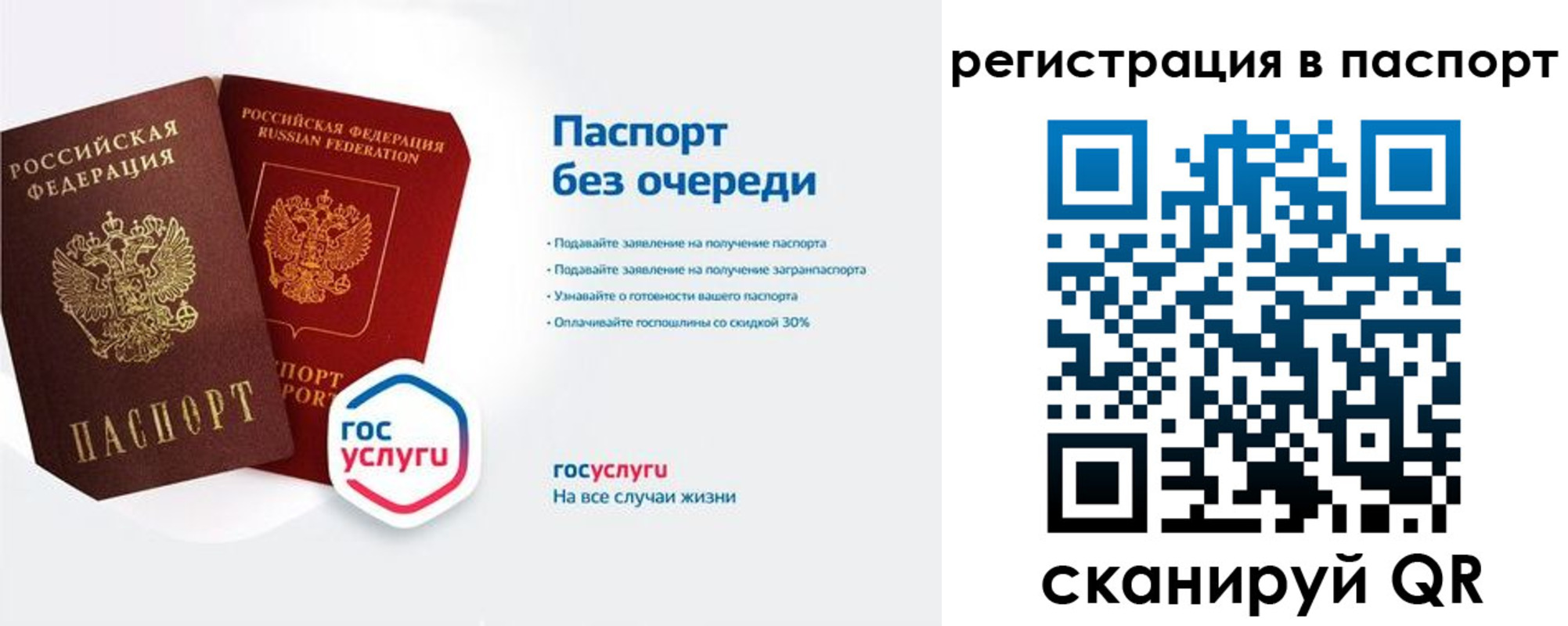 временная регистрация гарантия в Жигулёвске