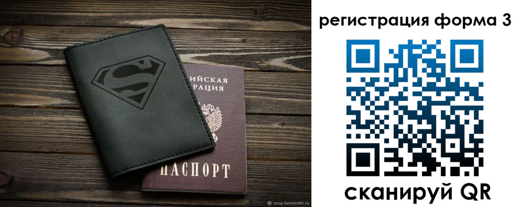 прописка в Жигулёвске