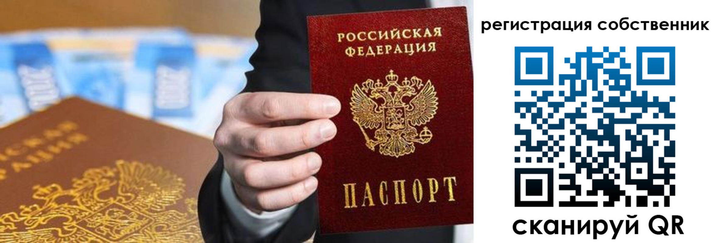 прописка иностранных граждан в Жигулёвске