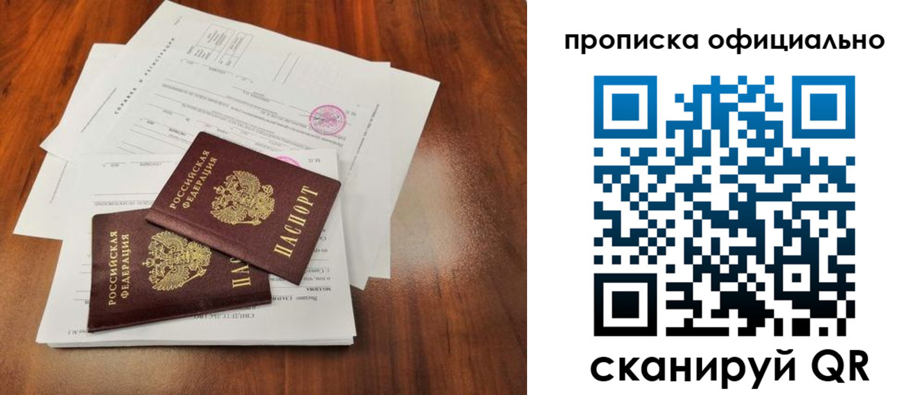 пропишу в квартире в Жигулёвске