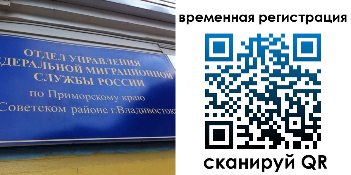 временная регистрация надежно в Жигулёвске
