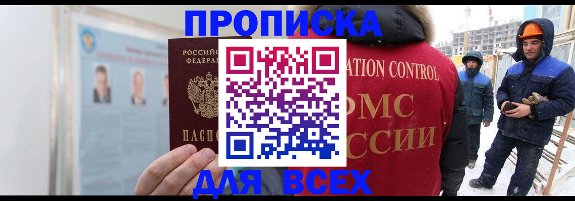 временная регистрация адрес в Жигулёвске