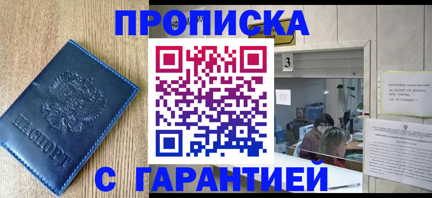 временная регистрация госуслуги в Жигулёвске