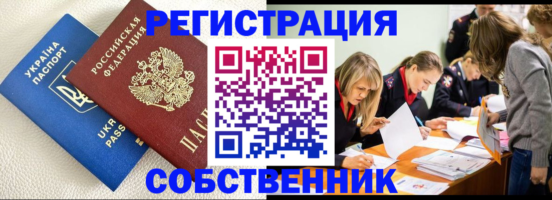 временная регистрация 2025 в Жигулёвске