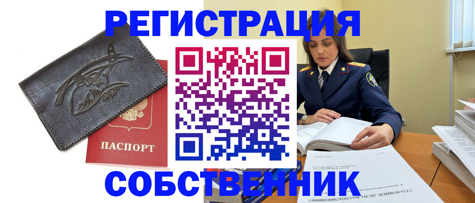 временная регистрация надежно в Жигулёвске