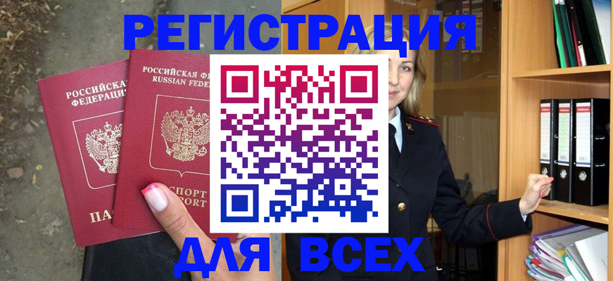 прописка иностранных граждан в Жигулёвске
