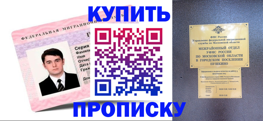 временная регистрация госуслуги в Жигулёвске