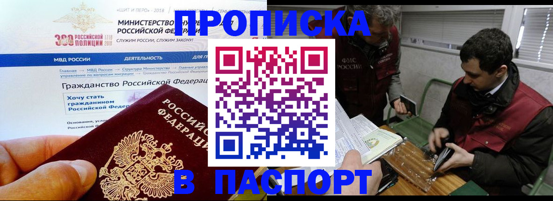 прописка от собственника в Жигулёвске