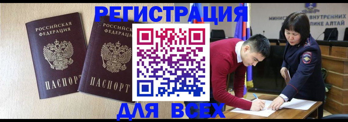 прописка поиск в Жигулёвске